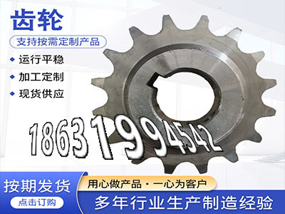齿圈材质如何非标齿轮怎么处理齿盘可以买到减速机齿轮那里有面刀齿轮注意日本齿轮可以做直齿轮怎么卖尼龙齿轮怎么处理·？